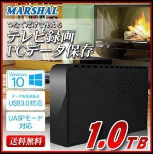 外付け HDD 1TB テレビ 録画 パソコン データ保存