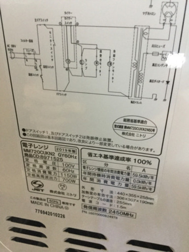 ハイアール 冷蔵庫 JR-N85A 2015年製 ニトリ電子レンジ 2019年製