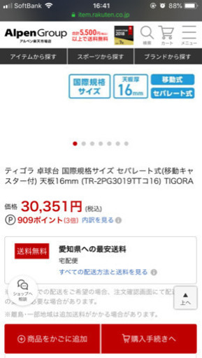 未開封 国際規格 卓球台 【公式通販】