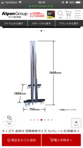 未開封 国際規格 人気 卓球台 