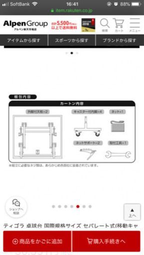 未開封 国際規格 人気 卓球台 