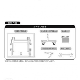 未開封 国際規格 卓球台