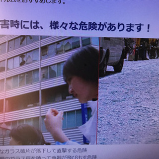 防災対策！窓ガラス飛散防止フィルム