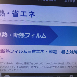 防災対策！窓ガラス飛散防止フィルム
