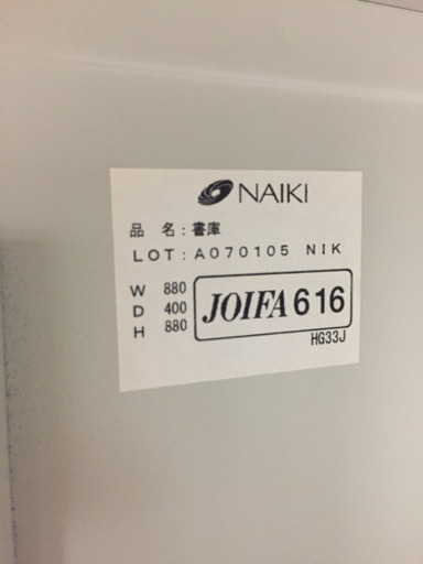 NAIKI 書庫 美品