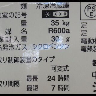 新生活！17600円 シャープ 2ドア 冷蔵庫 137L 16年製 SJ-D14B ブラック