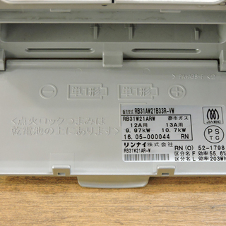 (Y)札幌 北大前 未使用品 Rinnai リンナイ 都市ガス 両面焼グリル付 3口ガスビルトインコンロ RB31AW21B33R ( RB31W21ARW ) 2016年製 システムキッチン用