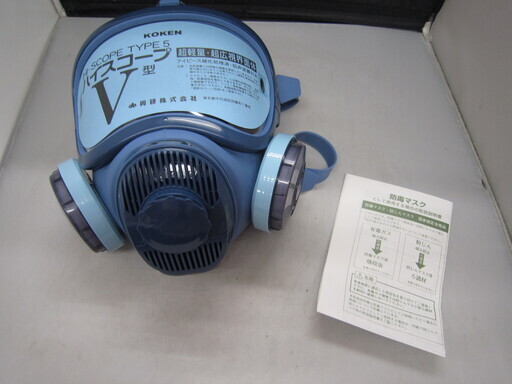 【エコプラス門司店】興研　防塵機能付き防毒マスク　1721HG-02　ハイスコープV型　未使用品　KOKEN