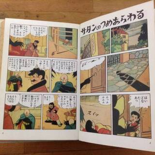 ☆月光仮面・復刻単行本1～六巻セット売り、アース出版社・1992年10月4