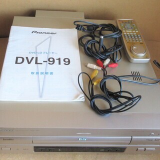 ☆パイオニア Pioneer DVL-919 高級 DVD/LD...