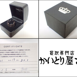 A020 ジャスティンデイビス インペリアリング サイズ13号