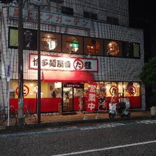 店長募集！