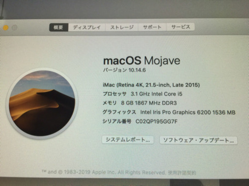 apple 4k letina display 2015 中古 パソコン