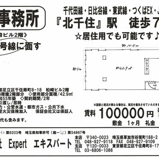 4号線にめんする！人通りおおい！　事務所にいかかですか？