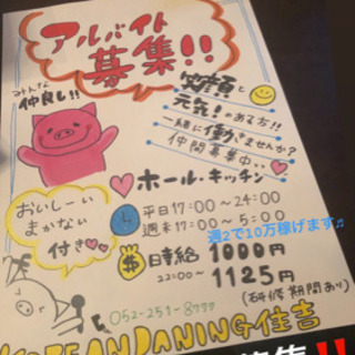栄韓国料理屋 サムギョプサル検索2位お店 たくちゃん 矢場町の飲食の無料求人広告 アルバイト バイト募集情報 ジモティー 栄韓国料理屋 サムギョプサル検索2位お店 たくちゃん 矢場町の飲食の無料求人広告 アルバイト バイト募集情報 ジモティー