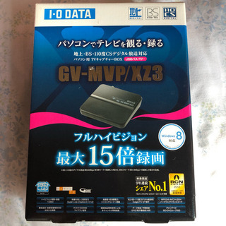 【決定済】パソコン用 TVキャプチャーBOX GV-MVP/XZ3