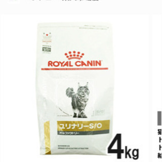 ロイヤルカナン 食事療法食 猫用 ユリナリーS/O オルファクト...