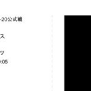 琉球ゴールデンキングス　観戦チケット4枚(交渉中)