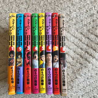 中古さすらいアフロ田中が無料 格安で買える ジモティー 中古さすらいアフロ田中が無料 格安で買える ジモティー