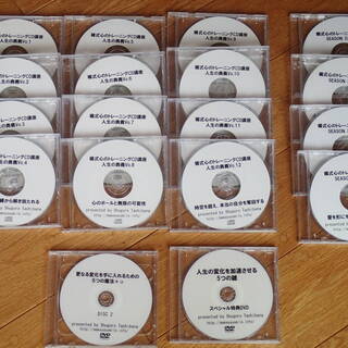 橘式心のトレーニングCD　１２か月セット　＋　シーズンⅡvol.1～４　＋　おまけDVD２枚＝全18枚
