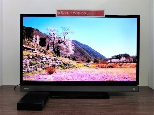 【ハッピー西葛西店】値引き決行！32インチ液晶テレビ　REGZA[レグザ]　外付HDD(2TB)セット　ID45933