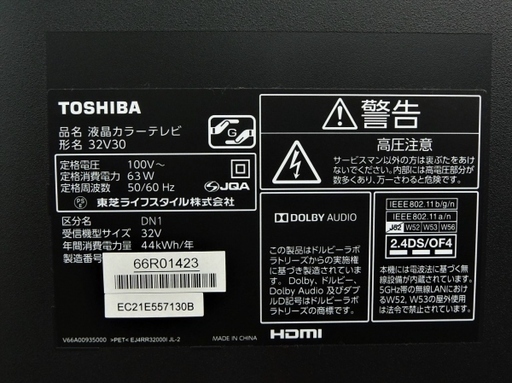 【ハッピー西葛西店】値引き決行！32インチ液晶テレビ　REGZA[レグザ]　外付HDD(2TB)セット　ID45933