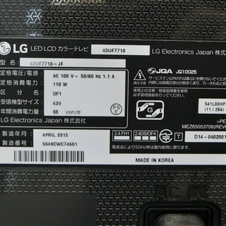 ハッピー西葛西店】43インチ 液晶テレビ LG[エルジー]【4K対応】webOS