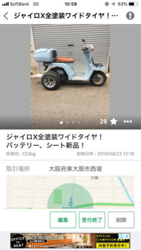 世田谷ベースカラー塗りたてジャイロXワイドタイヤ！