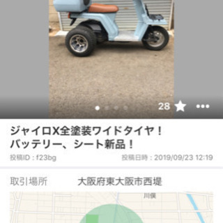 世田谷ベースカラー塗りたてジャイロXワイドタイヤ！