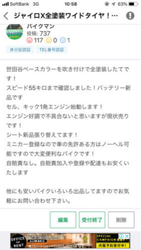 世田谷ベースカラー塗りたてジャイロXワイドタイヤ！ 【公式通販】