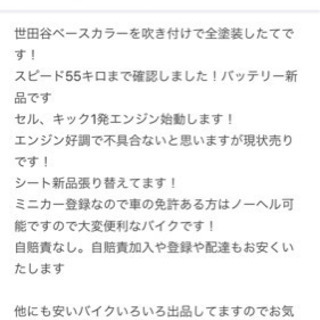世田谷ベースカラー塗りたてジャイロXワイドタイヤ！