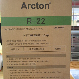 Arcton　冷媒ガス　13kg　R-22　未使用