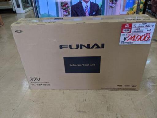 【未使用品♪】2019年製 FUNAI フナイ 32インチ 32型 液晶テレビ テレビ FL-32H1010 省エネ設計 USB-HDD録画対応