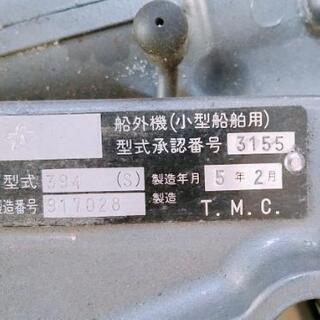 MARINER5馬力船外機、モーターガイドstealth250 25lbs.