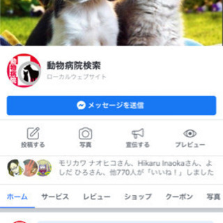 facebookページ　700ファン以上　広告に最適です。