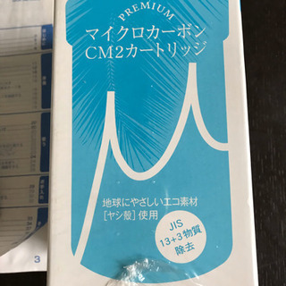 値下げしました　トリム整水器