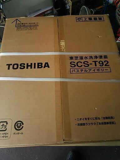 TOSHIBA温水洗浄便座新品未開封