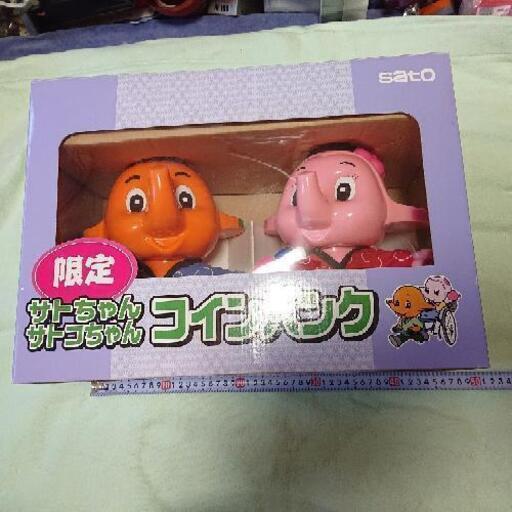 サトちゃん サトコちゃん 特大非売品限定品コインバンク◎最終値下げ！未使用保管品