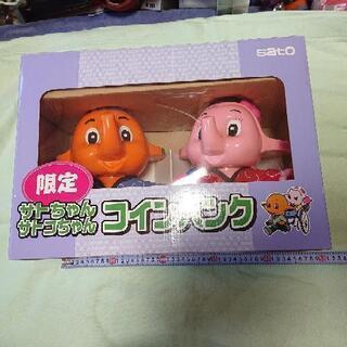 サトちゃんサトコちゃんコインバンクフィギュア 非売品