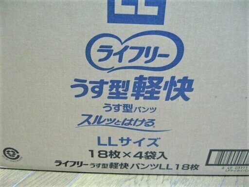介護用パンツ・ユニ・チャーム