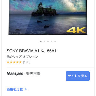 ゲーム推奨ハイクラスTV】SONY BRAVIA 55インチ 有機ELテレビ【KJ-55A1 