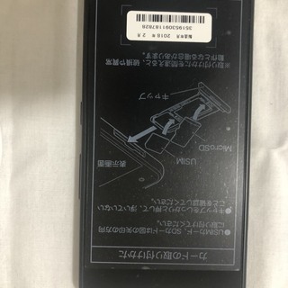 andoroid one S4 充電ケーブル付