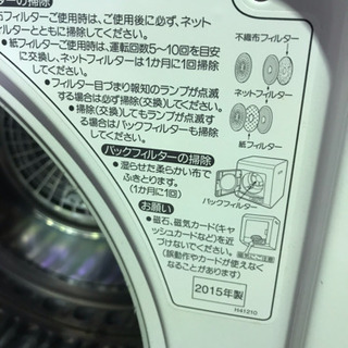 除湿形電気衣類乾燥機