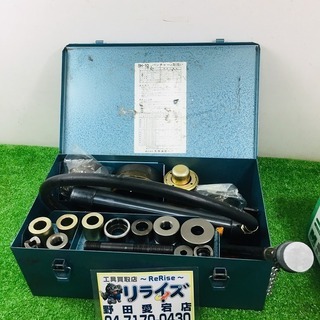 泉精器製作所 SH-10 手動油圧式パンチャ【リライズ野田愛宕店】【店頭取引