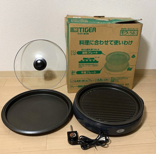 TIGER タイガー ホットプレート モウいちまい ダークグレー CPJ-E131 HR 波型プレート　平面プレート