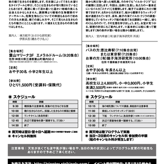 東京駅 恵比寿駅発着 バス 海のいきもの探検隊 みんなともだち Vol 2 海の哺乳類編 トリプター 外川の育児のイベント参加者 募集 無料掲載の掲示板 ジモティー 東京駅 恵比寿駅発着 バス 海のいきもの探検隊 みんなともだち Vol 2 海の哺乳類編 トリプター 外川の育児のイベント参加者 募集 無料掲載の掲示板 ジモティー
