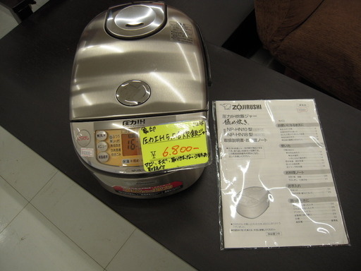 象印 圧力IH 炊飯器 5.5合炊き 炊飯ジャー NP-HN10 2012年製 苫小牧西店