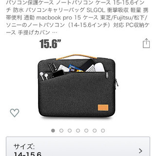 パソコン保護ケース ノートパソコン ケース 15-15.6インチ