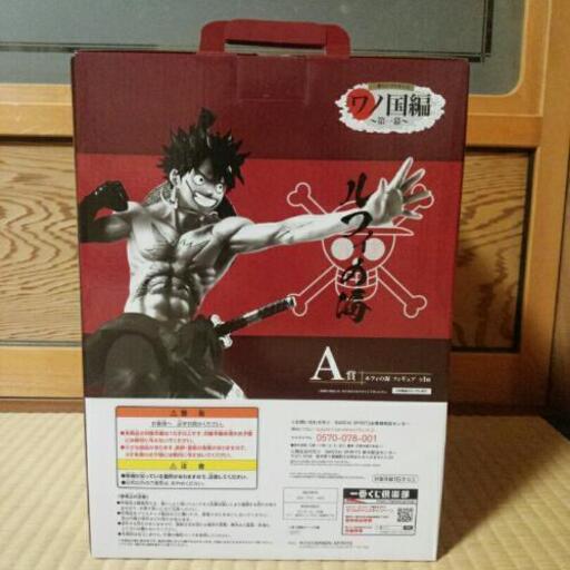 一番くじ ワンピース ワノ国編 第一幕 A賞 ロン 揖斐のフィギュアの中古あげます 譲ります ジモティーで不用品の処分 一番くじ ワンピース ワノ国編 第一幕 A賞 ロン 揖斐のフィギュアの中古あげます 譲ります ジモティーで不用品の処分