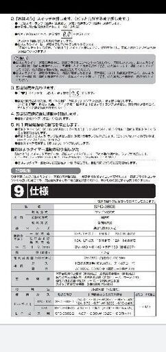 ﾘﾝﾅｲ ｶﾞｽﾌｧﾝﾋｰﾀｰ 2018年製 (11-15畳 13A)